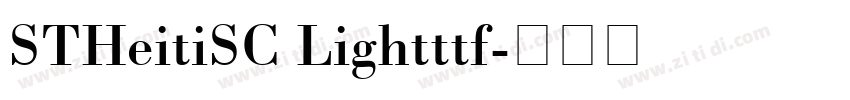 STHeitiSC Lightttf字体转换